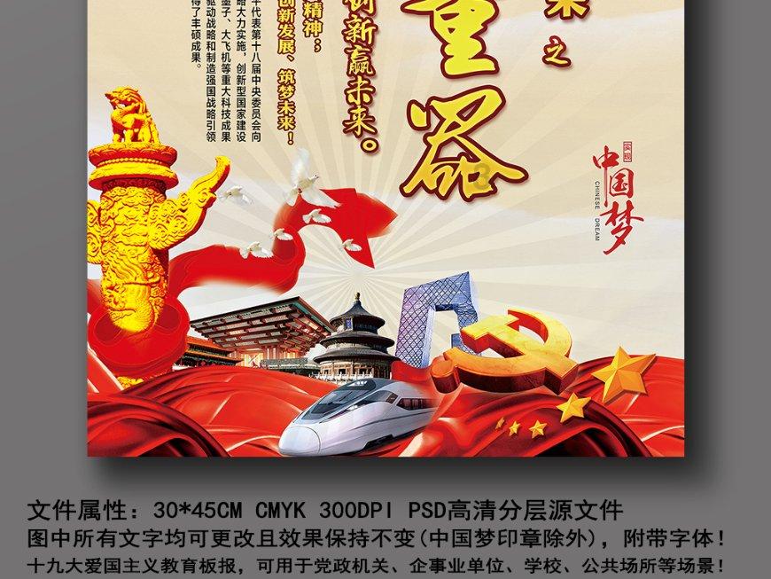 传承 · 忠诚印记